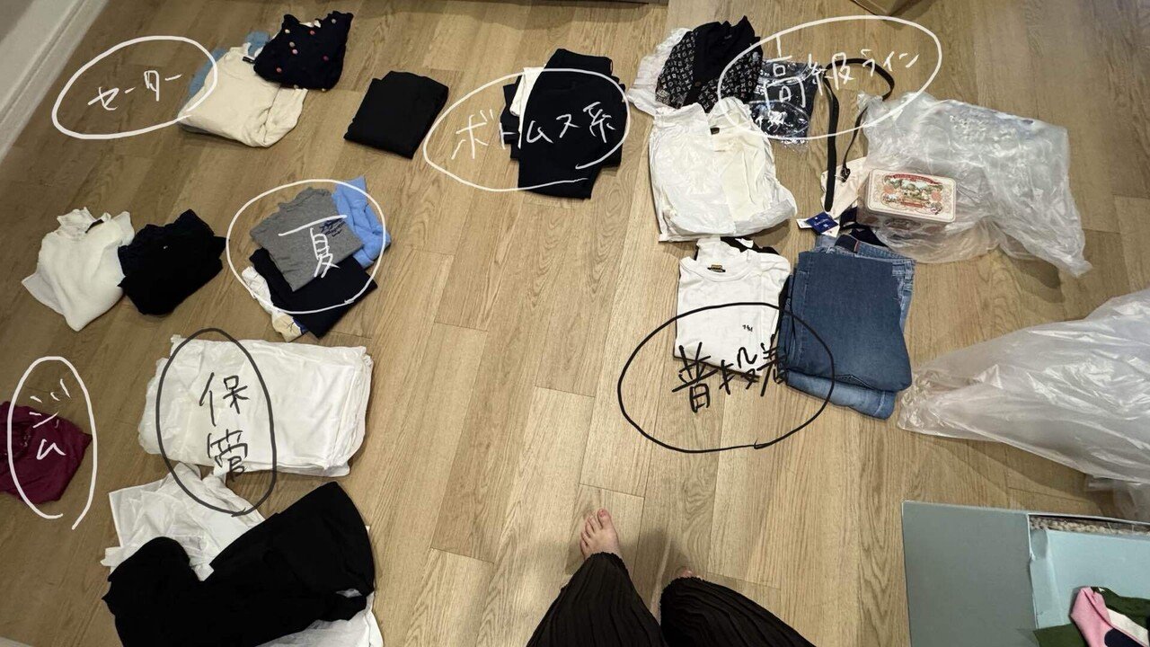 洋服100着断捨離チャレンジをしてみた。｜童顔社長