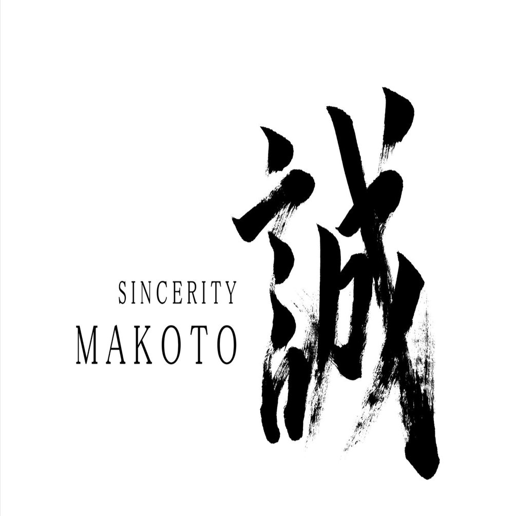 誠」白い筆文字 誠」白い筆文字 誠」白い筆文字 筆文字【誠】シリーズ