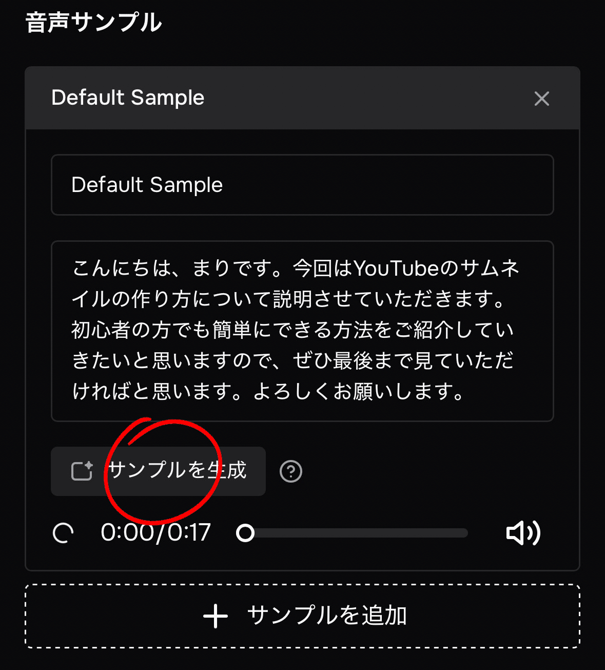 分身が一瞬】AIで自分の声をコピー！Fish Audioで一瞬生成🐟｜mari