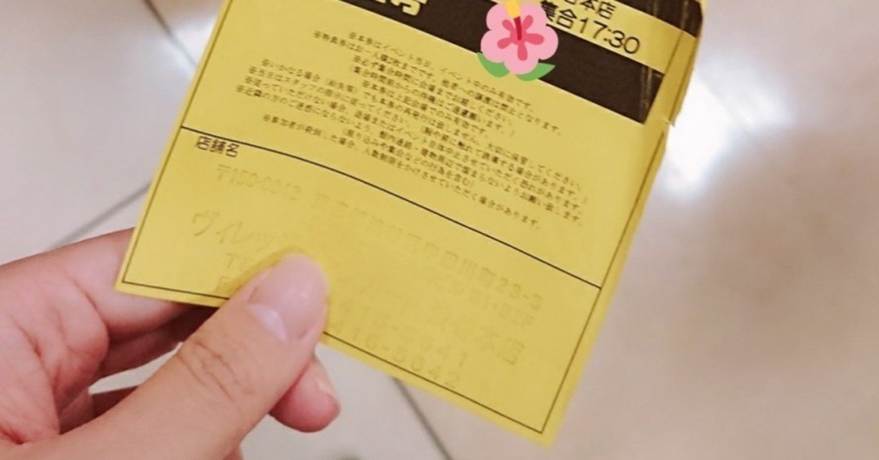 花江夏樹さんの握手会に行ってきた2 桜田夢子 Note