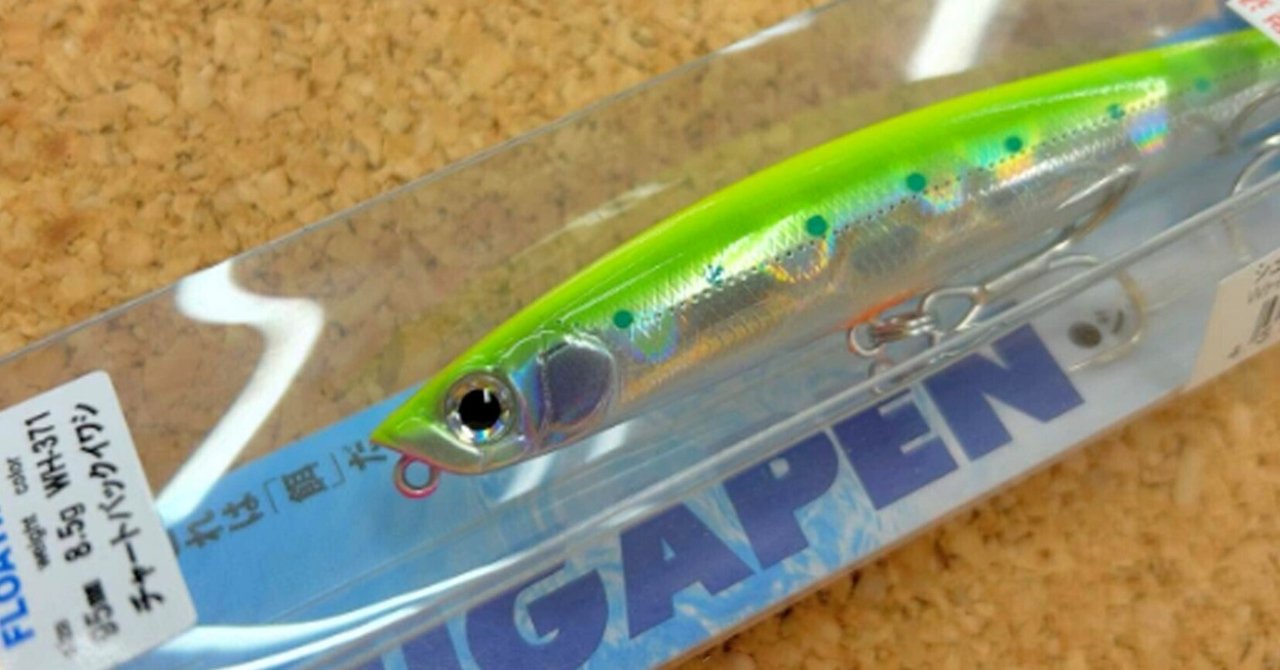 SEA メイドインJapan【再値下げ】 本店に再入荷！】「エサ」じゃない！「シュガペン95F」で水面