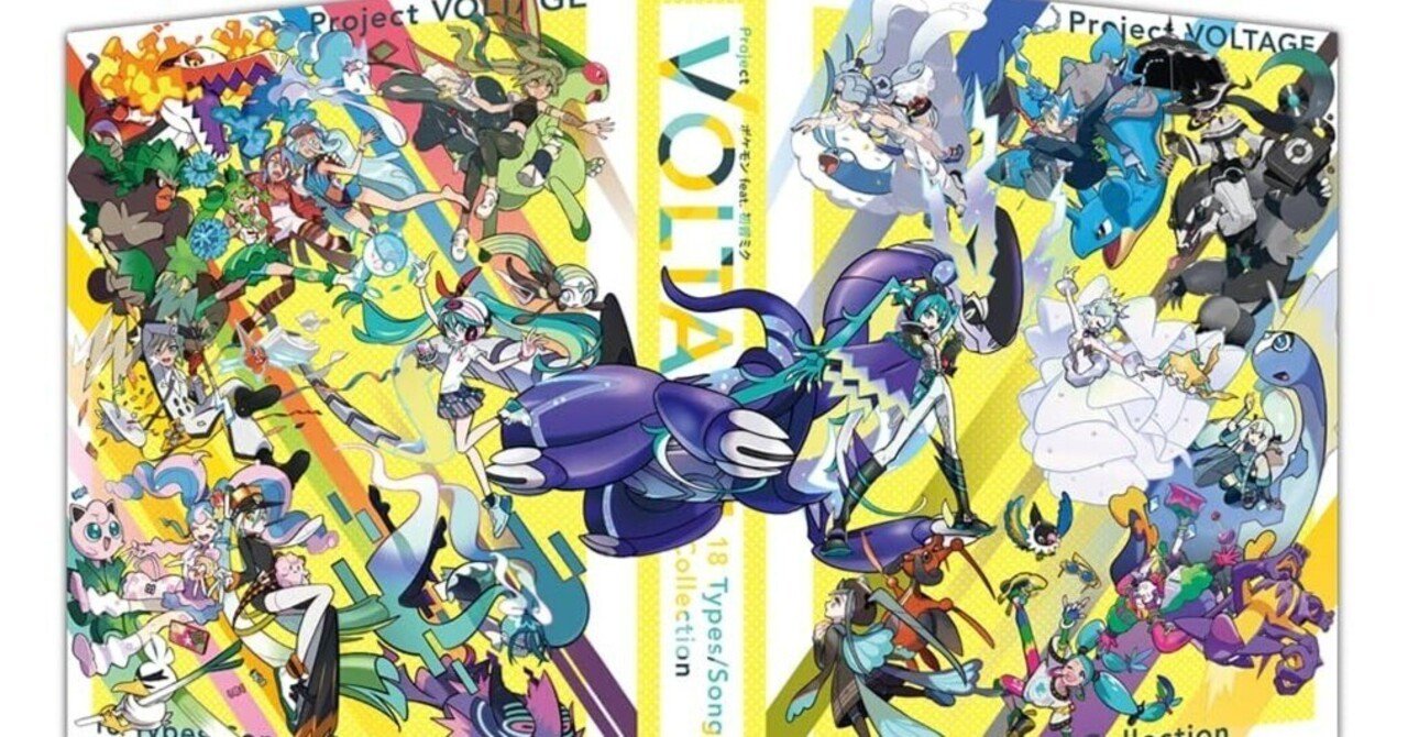 ポケミク】応援イラストまとめ2｜二次元ボックス