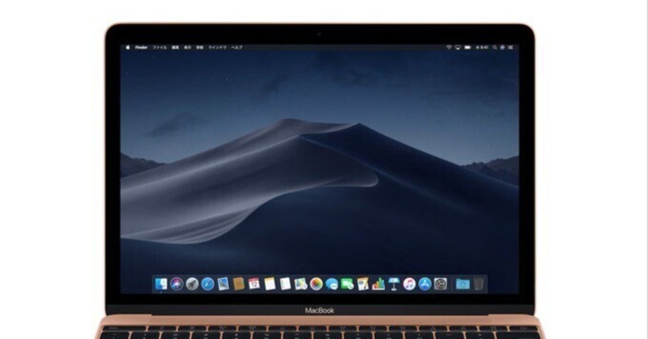 復活マジか！？MacBook 12インチがお手頃価格で発売されるの？｜はるか