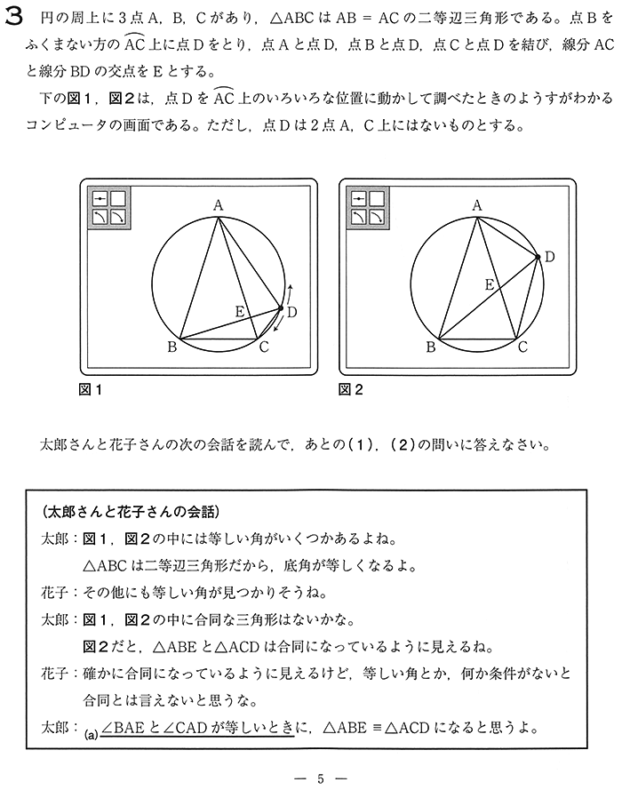 雑感】新大学入試の”悪問”を引き継いだ？ ～2020年度茨城県立高入試