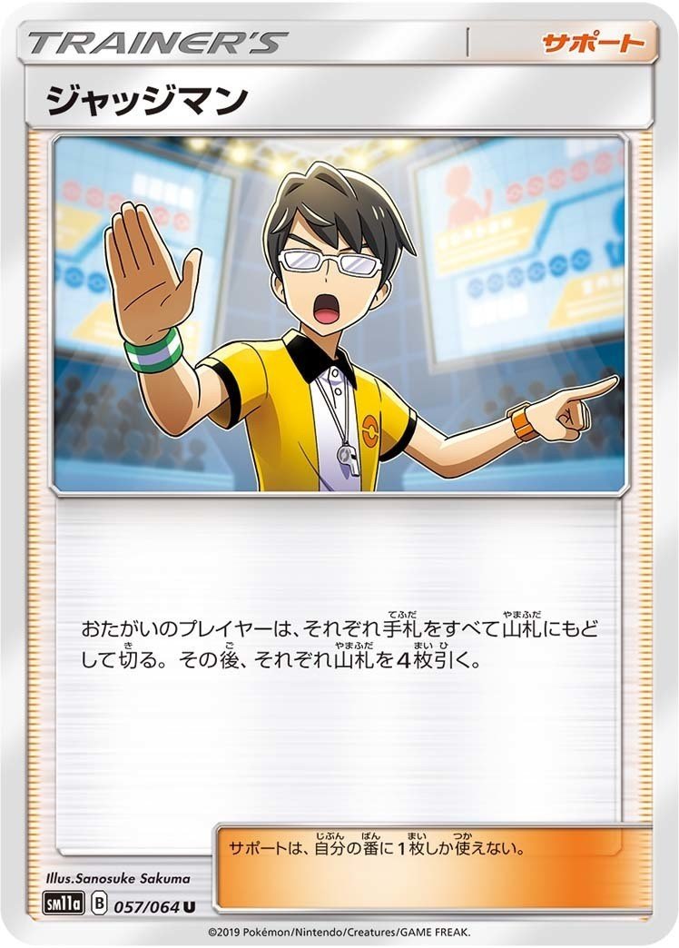 ポケカ 優秀ドローサポートご紹介 Kaniza Note