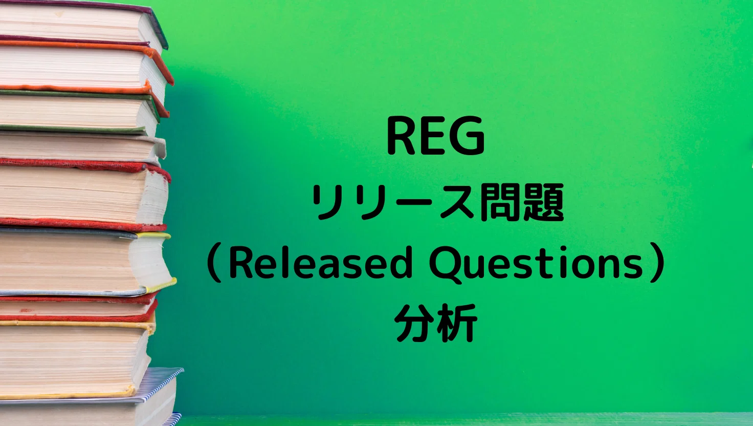 【2024新試験対応】USCPA⭐︎シンREGバイブル25ページ【米国公認会計士】 2024新試験対応】USCPA⭐︎シンREGバイブル25ページ【米国公認会計士