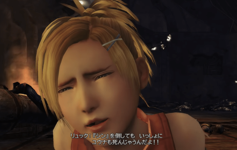 Ff10の好きなシーンベスト3を語るだけ りっぺ Note