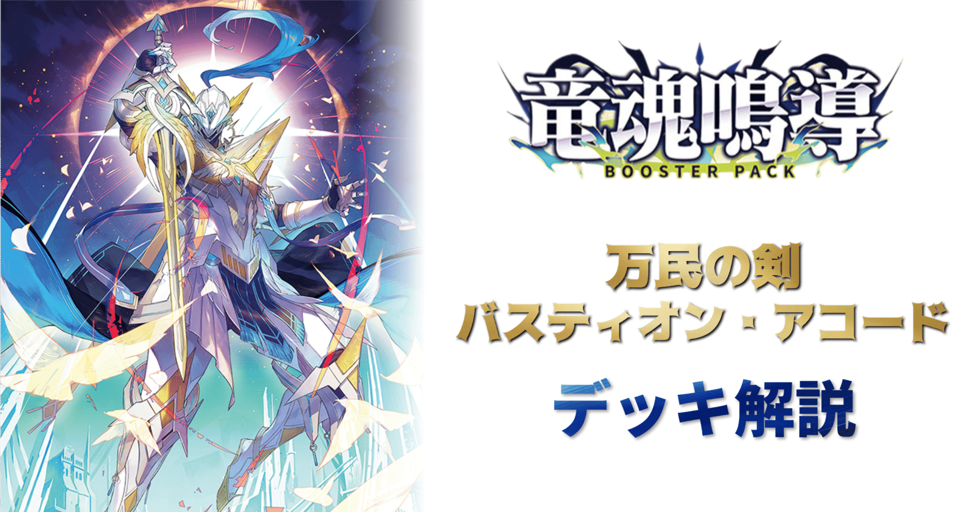 ヒナヒメさま 確認 ヴァンガード バスティオン デッキ ヴァンガード バスティオン デッキ