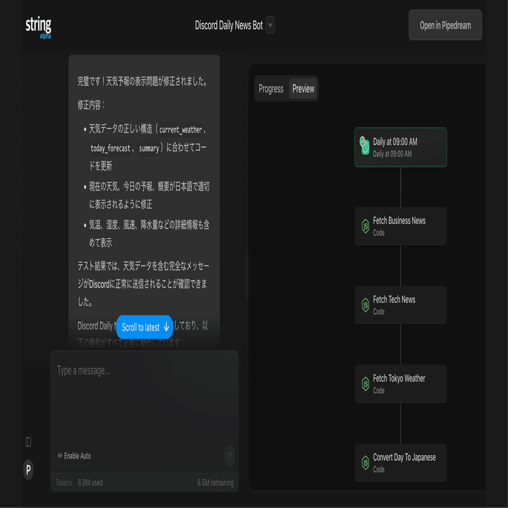 非エンジニアがChatGPTとDiscordを繋ごうとして苦戦の末