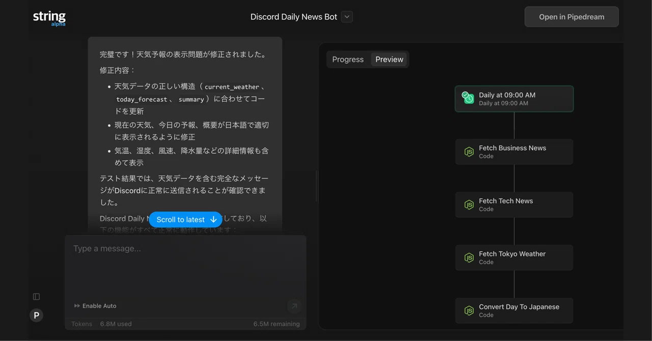 SN☆☆PY様連絡用 非エンジニアがChatGPTとDiscordを繋ごうとして苦戦の末