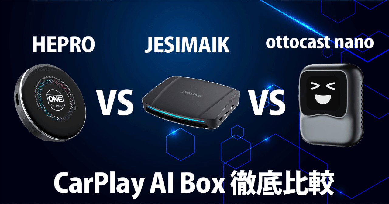 AI Box HE PRO リモコン付：Lucky Car Channel仕様 Split screen +