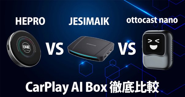 コムテック ミラー型ドライブレコーダー AZDR48徹底レビュー
