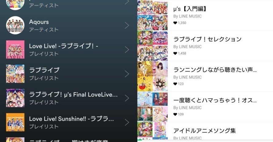 結局アニソンを聴きまくるのに最も適しているストリーミングサービスはどれなのか ステマ無し 桜田夢子 Note 結局アニソンを聴きまくるのに最も適しているストリーミングサービスはどれなのか ステマ無し 桜田夢子 Note
