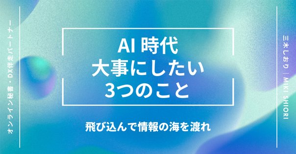 ※確認用※AI時代を勝ち抜く学びこれからの社会に必要な視点とはなにか? Amazon.co.jp: AI時代を勝ち抜く学び ～これからの社会に必要な