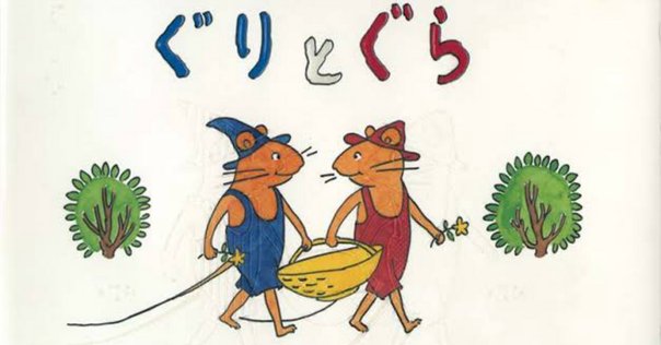福音館書店】200刷＆100刷超えの名作78作品｜懐かしい絵本を眺め