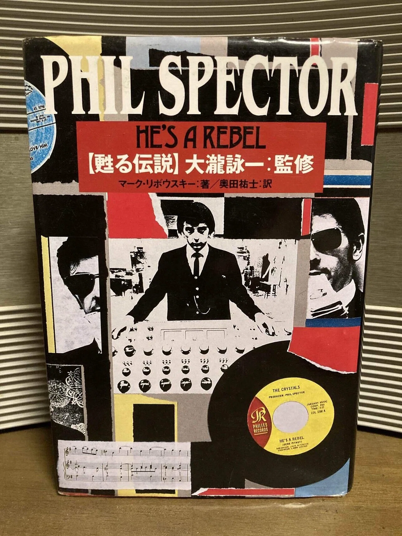 激レア国内盤☆テディー・ベ・シング！81年国内LP フィル・スペクター OR067「番外編：1964年のフィル・スペクター」、オールディーズ