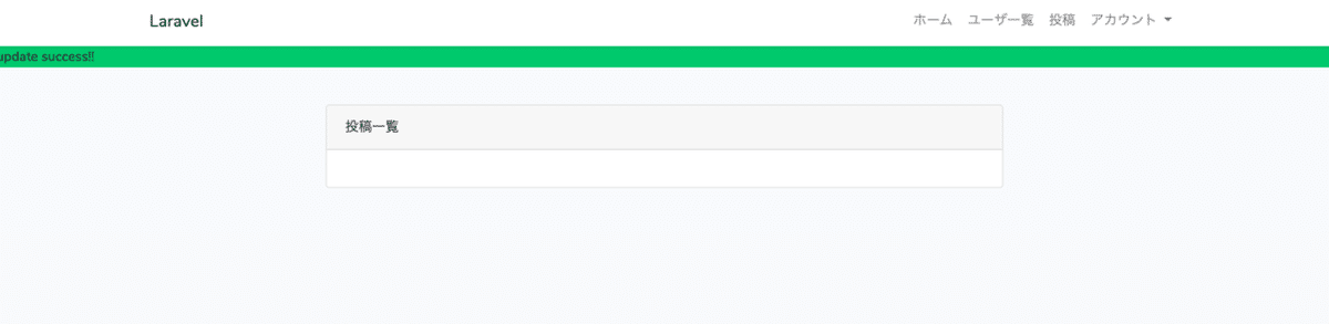 スクリーンショット 2020-03-15 16.16.47