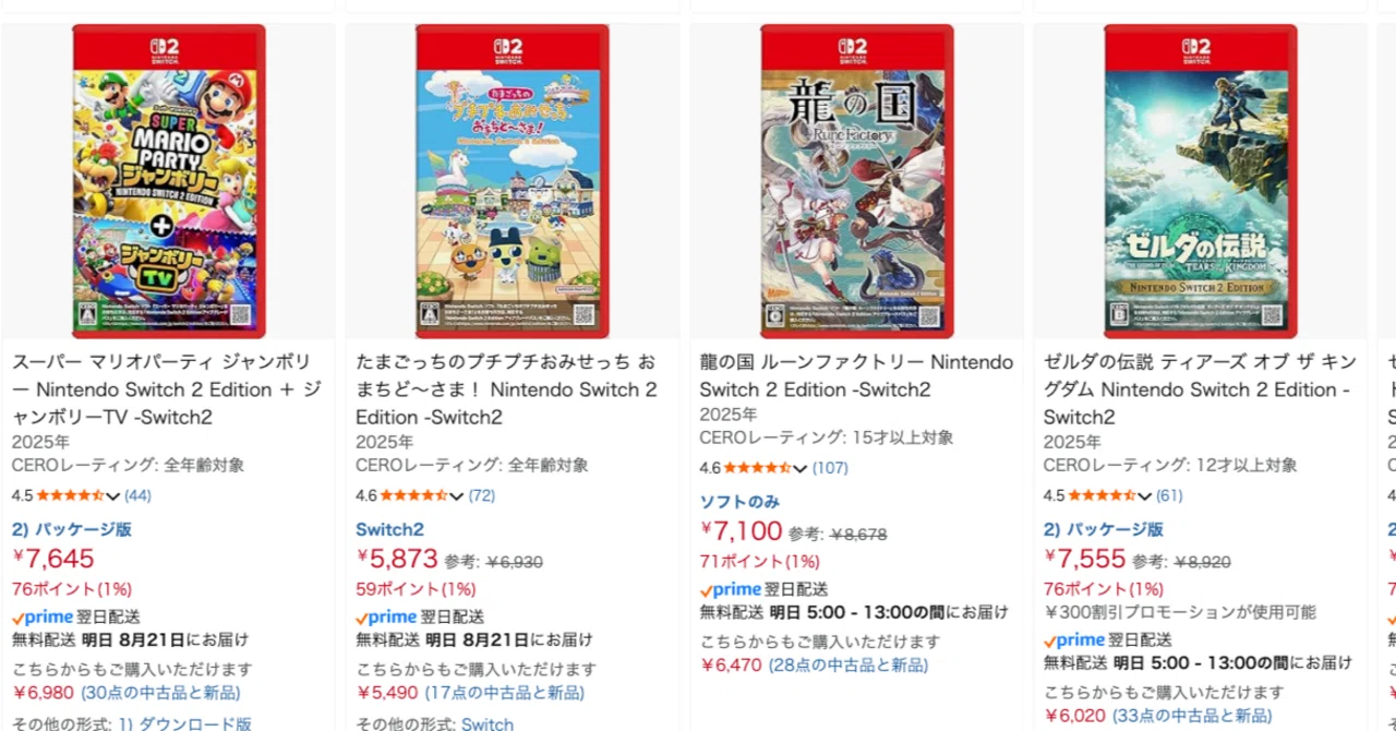 2025年最新】Switch2おすすめソフト10選｜話題の新作から定番まで徹底 
