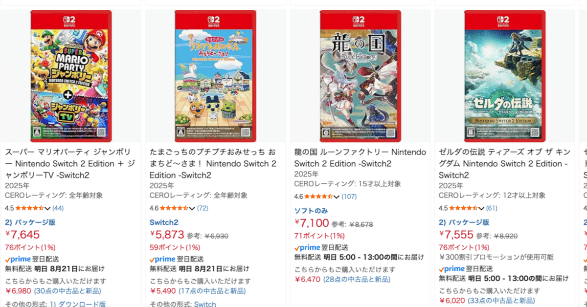 Nintendo Switch2 ソフト 2本セット [2028] 「2本でお得 ニンテンドー