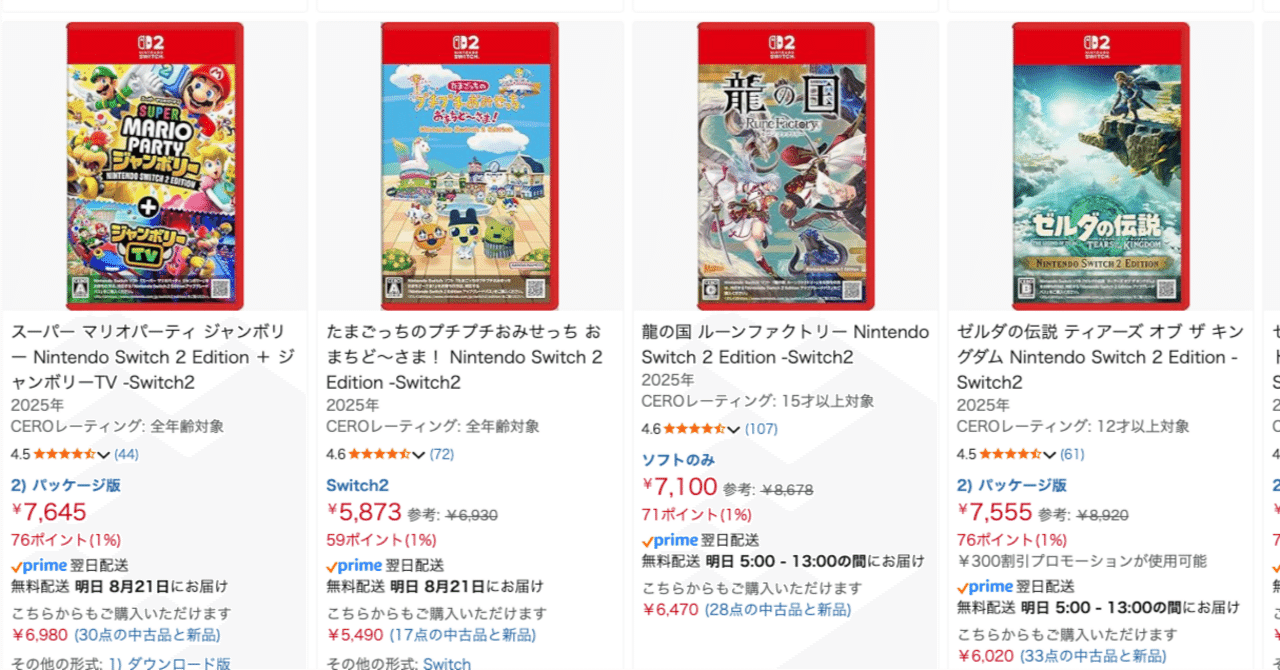 2025年最新】Switch2おすすめソフト10選｜話題の新作から定番まで徹底