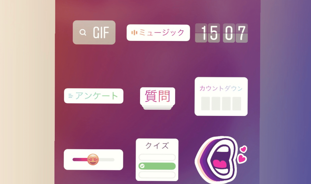 Instagramストーリーズ 質問スタンプはアンケートにも使えるかもというお話 めーたん Megumi T Note