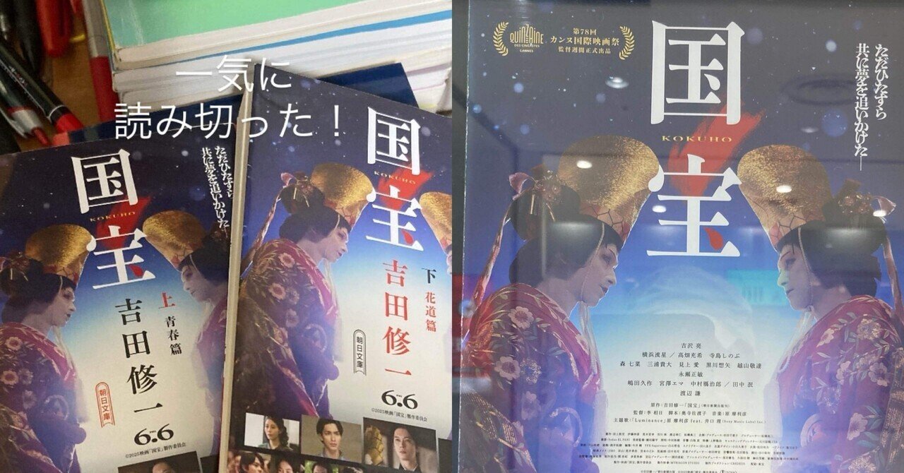 月刊シナリオ 2025年9月号『国宝』奥寺佐渡子特集｜tomoiwsk