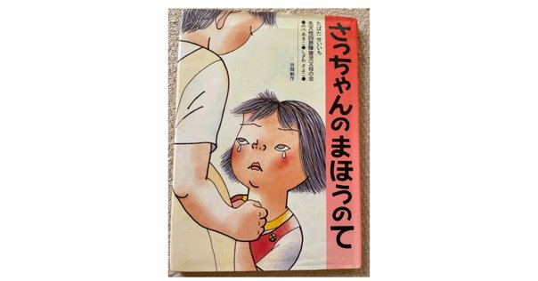 アステカの少女　畑山博　旺文社ジュニア図書館 アステカの少女 畑山博 旺文社ジュニア図書館