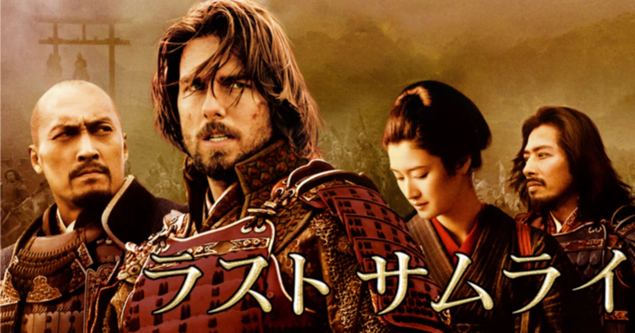 世界のケンワタナベ＆サナダの原点・映画『ラスト サムライ』（2003年