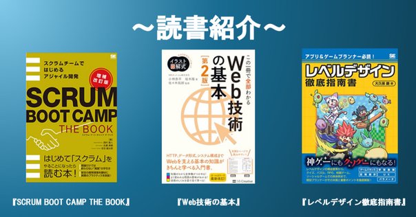 techに薦めている書籍｜ばんくし