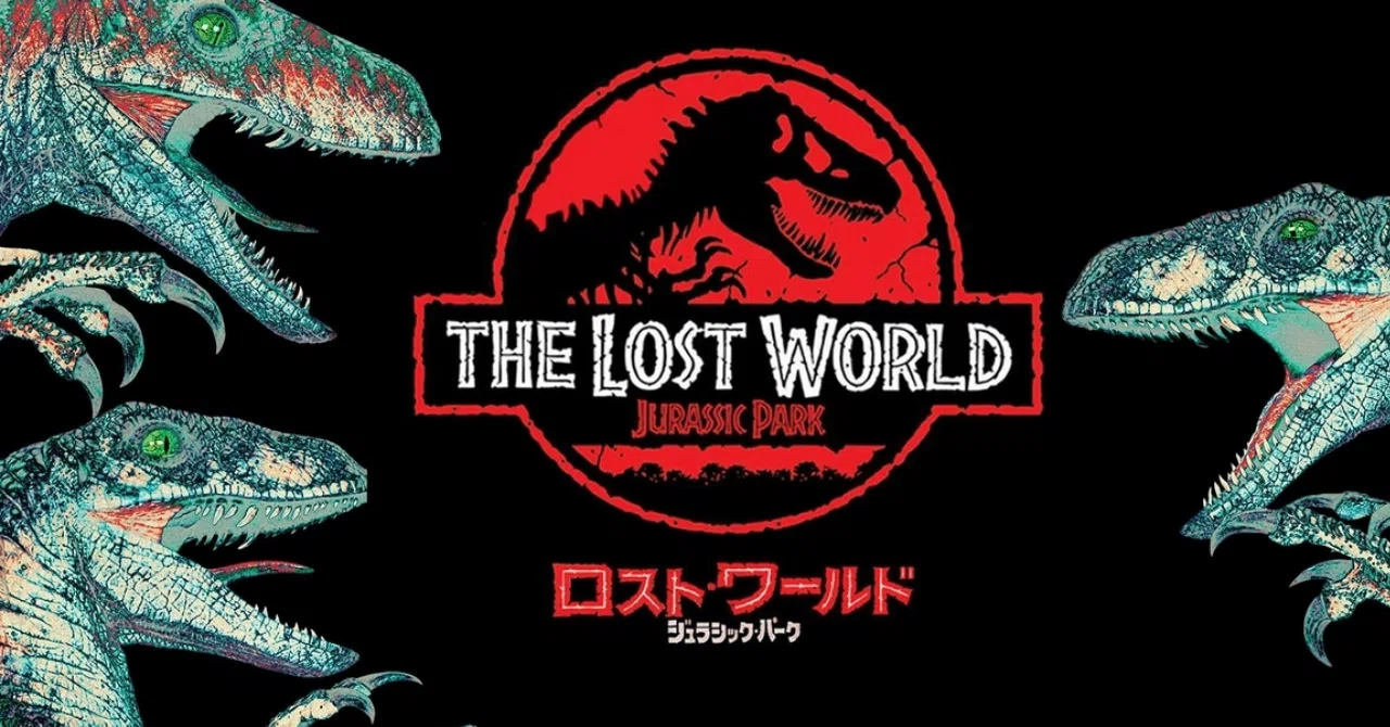 スピルバーグの数少ない「続編」―『ロスト・ワールド/ジュラシック