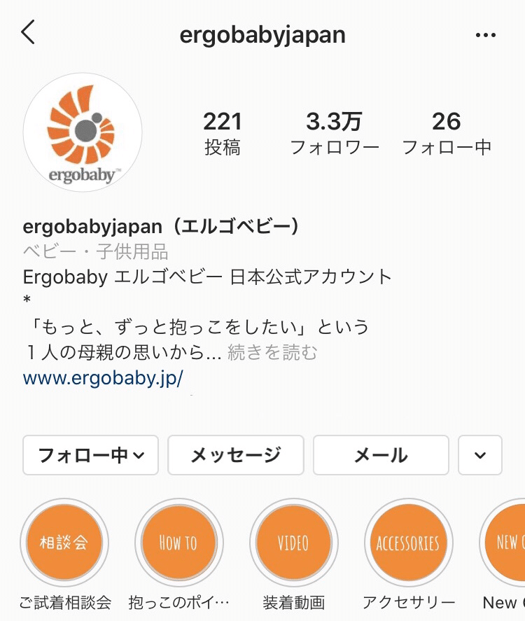 Instagramストーリーズ 質問スタンプはアンケートにも使えるかもというお話 めーたん Megumi T Note