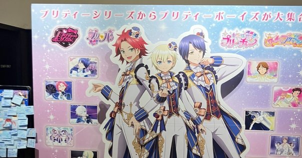 キンツア3週目も過ぎるし男子プリパラに「いいぜ」と言う｜螺子