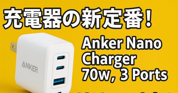 P!的充電器レビュー 「SkyRC MC3000」｜P lab co.ltd