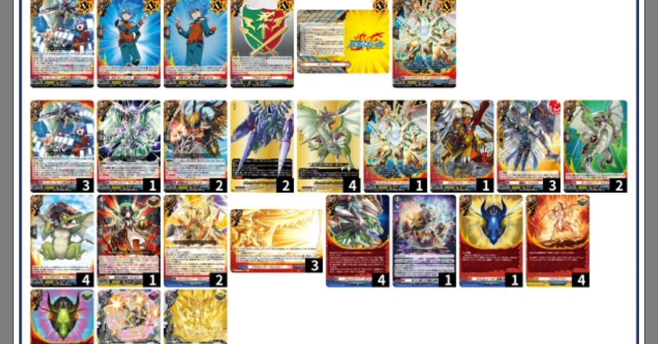 リライトザスター・ヴァージルア デッキ リライトザスター