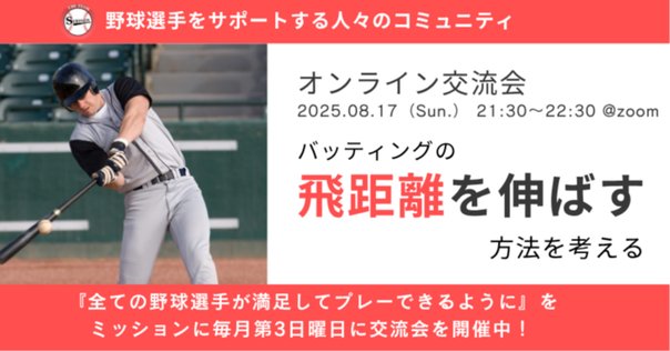BLASTで打撃練習の質を向上させる方法｜練習改革 by mizuno
