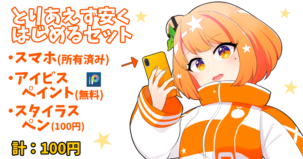 お絵描き初心者 100円からでも始めれるデジタルイラスト 必要な道具 3つのステップ Akagi 海外イラストレーター Live2d Note お絵描き初心者 100円からでも始めれるデジタルイラスト 必要な道具 3つのステップ Akagi 海外イラストレーター Live2d Note