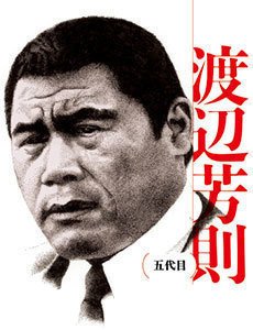 高度経済成長で伸長 そしてバブル崩壊 ニッポン経済の盛衰から見る 山口組100年の歴史 と 分裂 サイゾー Note 高度経済成長で伸長 そしてバブル崩壊 ニッポン経済の盛衰から見る 山口組100年の歴史 と 分裂 サイゾー Note