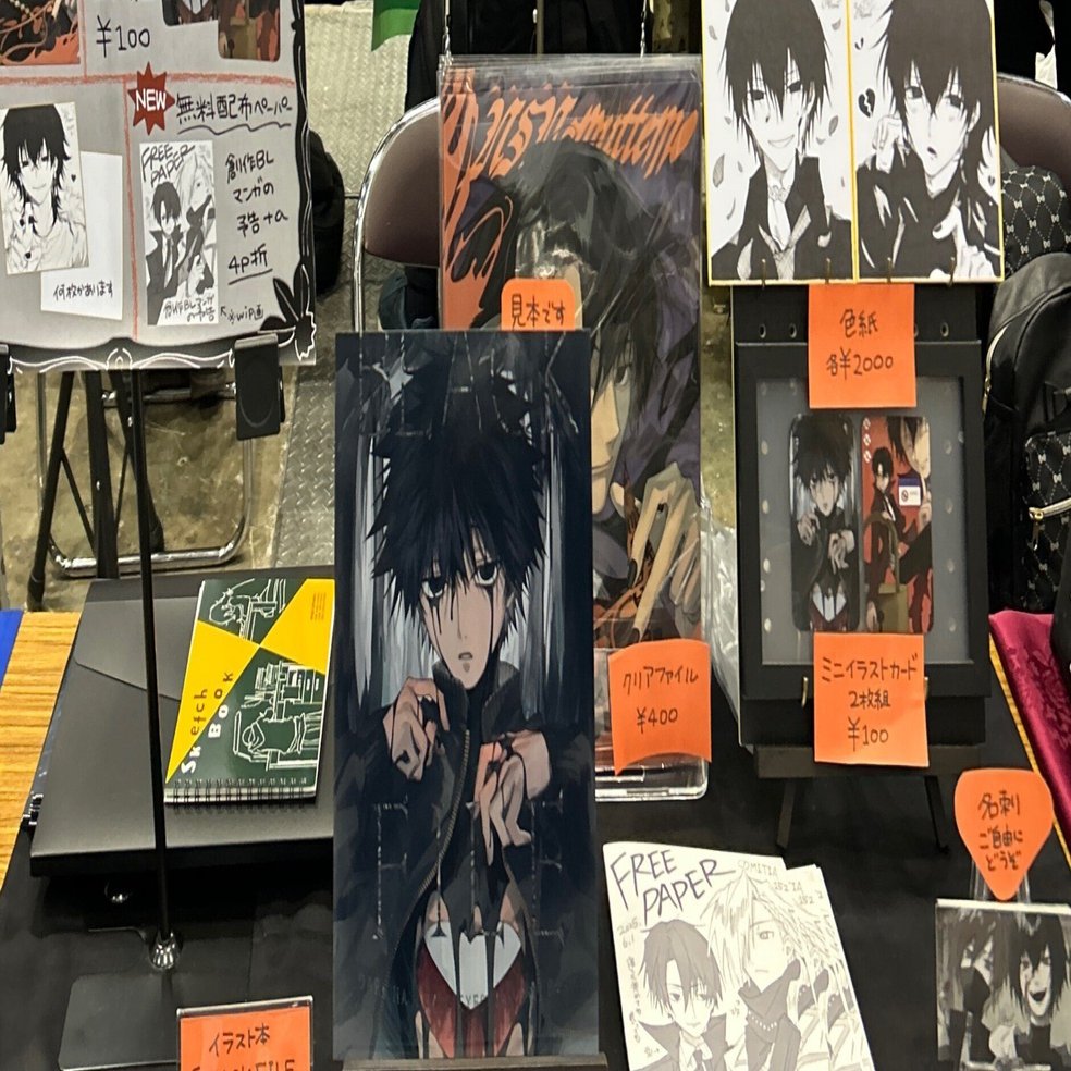 コミティア152】初サークル参加レポ｜孤守ハライ