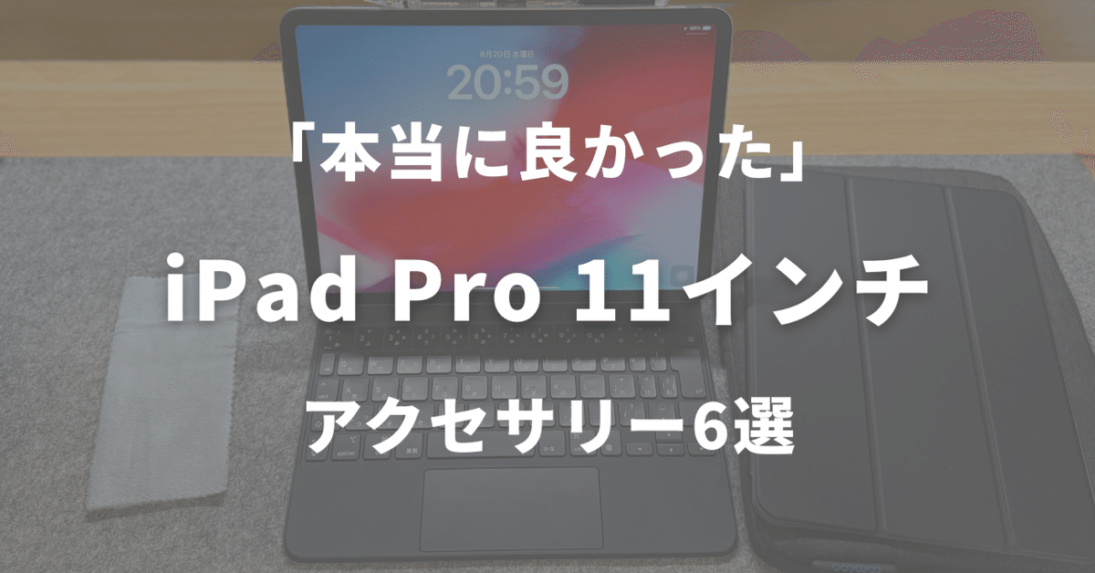 iPad Pro 11インチ(M4) 256GB その他アクセサリー iPad Pro 11インチ(M4) – PITAKA Japan