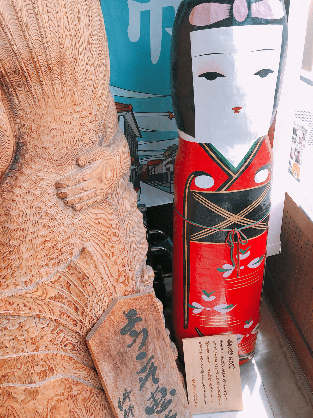 哀愁おっさん旅行】鳥取県倉吉市「くらよし絣・倉吉人形・倉吉