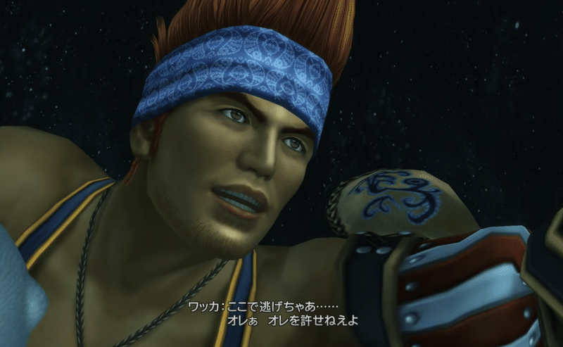 Ff10の好きなシーンベスト3を語るだけ りっぺ Note