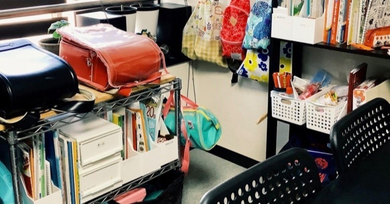 小学校入学準備 ランドセル収納の黄金ルールとおすすめ収納法 yuu 家計管理 コーチング オリジナル家計管理シートpdf無料配布 note