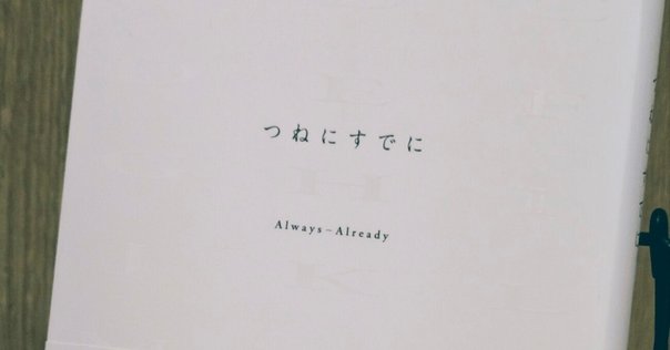 ゲームの歴史 1〜3』 / 岩崎夏海, 稲田豊史 （残念な本と残念な