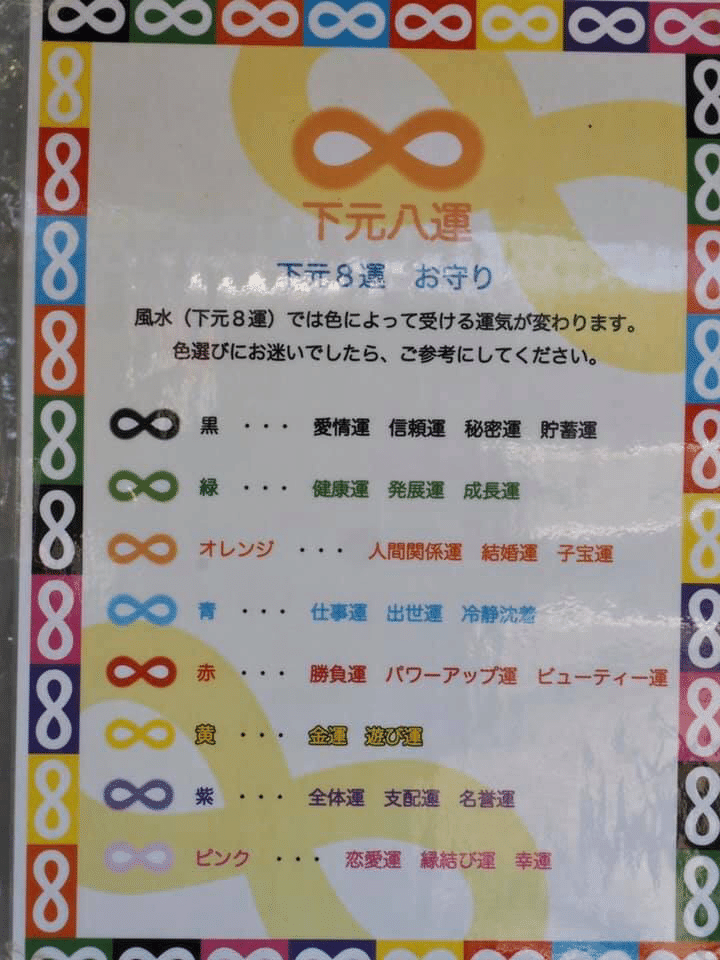 関ジャニ の聖地 境内の下を新幹線が突き抜ける赤羽八幡神社へ御朱印をいただきに Bun Bun Note