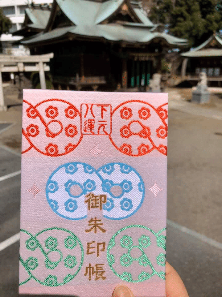 関ジャニ の聖地 境内の下を新幹線が突き抜ける赤羽八幡神社へ御朱印をいただきに Bun Bun Note