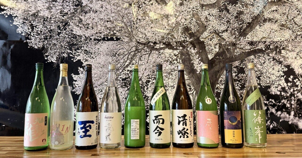 田酒干支ラベル、廣戸川にごり、仙禽×サケラボトーキョー　3本セット 田酒干支ラベル、廣戸川にごり、仙禽×サケラボトーキョー 3本セット