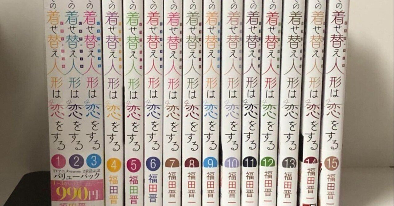 本日見つけた意外なレアモン!】「その着せ替え人形は恋をする