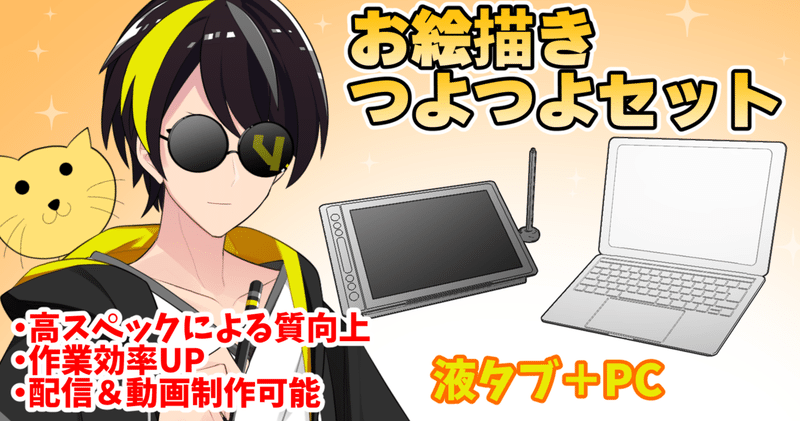 お絵描き初心者 100円からでも始めれるデジタルイラスト 必要な道具 ３つのステップ Akagi イラスト Live2dモデラー Note