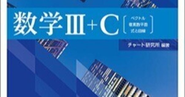 数学 チャート Focus Gold 参考書 高校数学】Focus Gold（フォーカスゴールド）を徹底分析！レベル