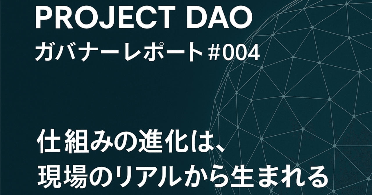 その他 DAO DAOの利益分配と創設者の役割 - Genspark